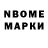 Марки NBOMe 1500мкг Slavavatov72
