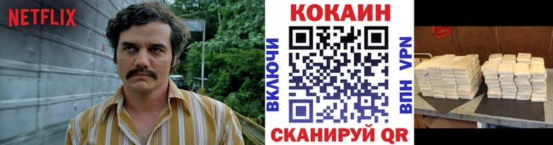 Кокаин VHQ  Купить  Кохма 