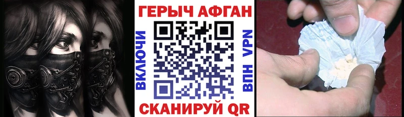 Купить где  Кохма  Героин Афган 