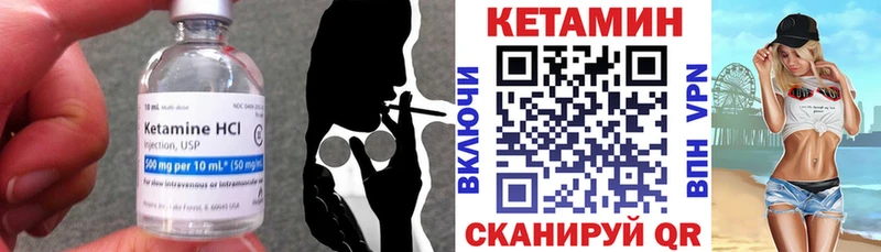 Купить закладки  Кохма  КЕТАМИН VHQ 