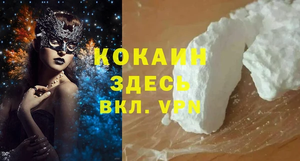 кокаин премиум Киреевск